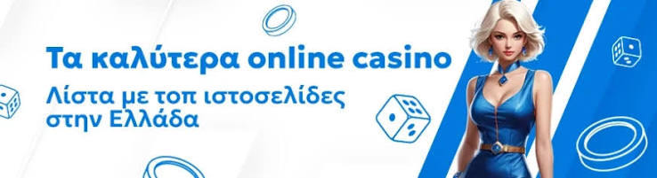 Online Καζίνο Χωρίς Άδεια Όλα Όσα Πρέπει Να Ξέρετε 622494520