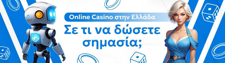 Νέα Καζίνο Ο Δρόμος για την Ψυχαγωγία και την Ανταγωνιστικότητα